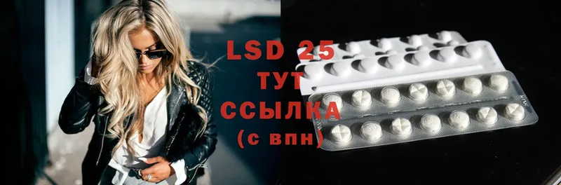 LSD-25 экстази ecstasy  Скопин 